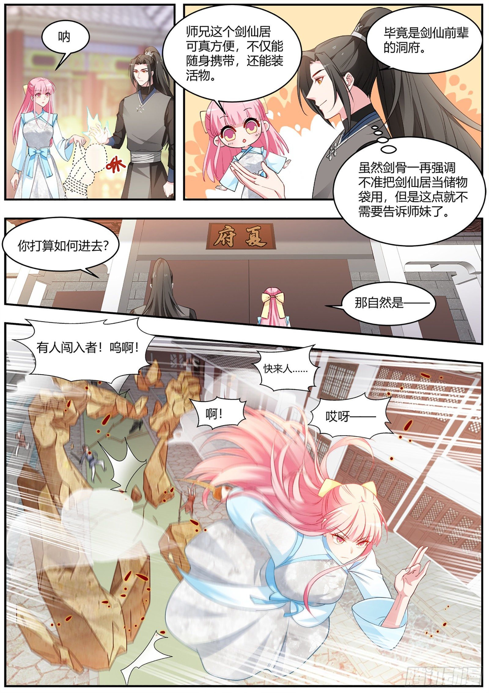 夏家？呵呵…1