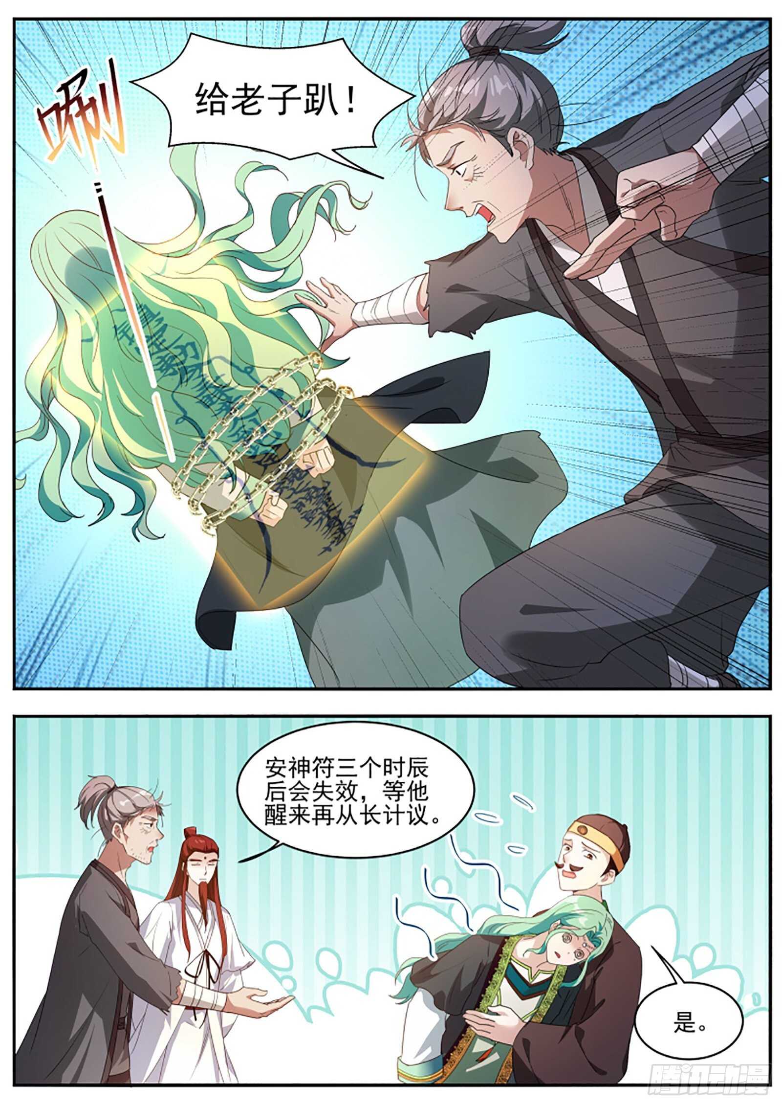 重整行囊！出发！4