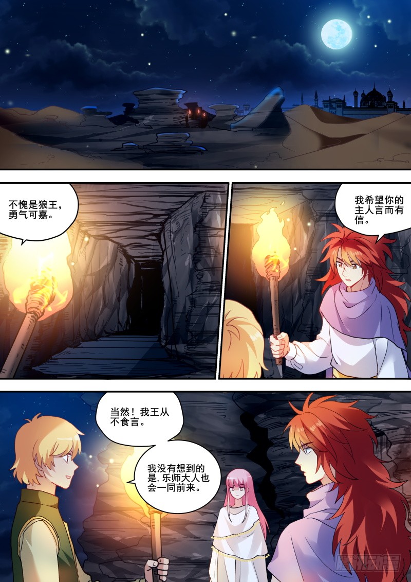 真王归来0