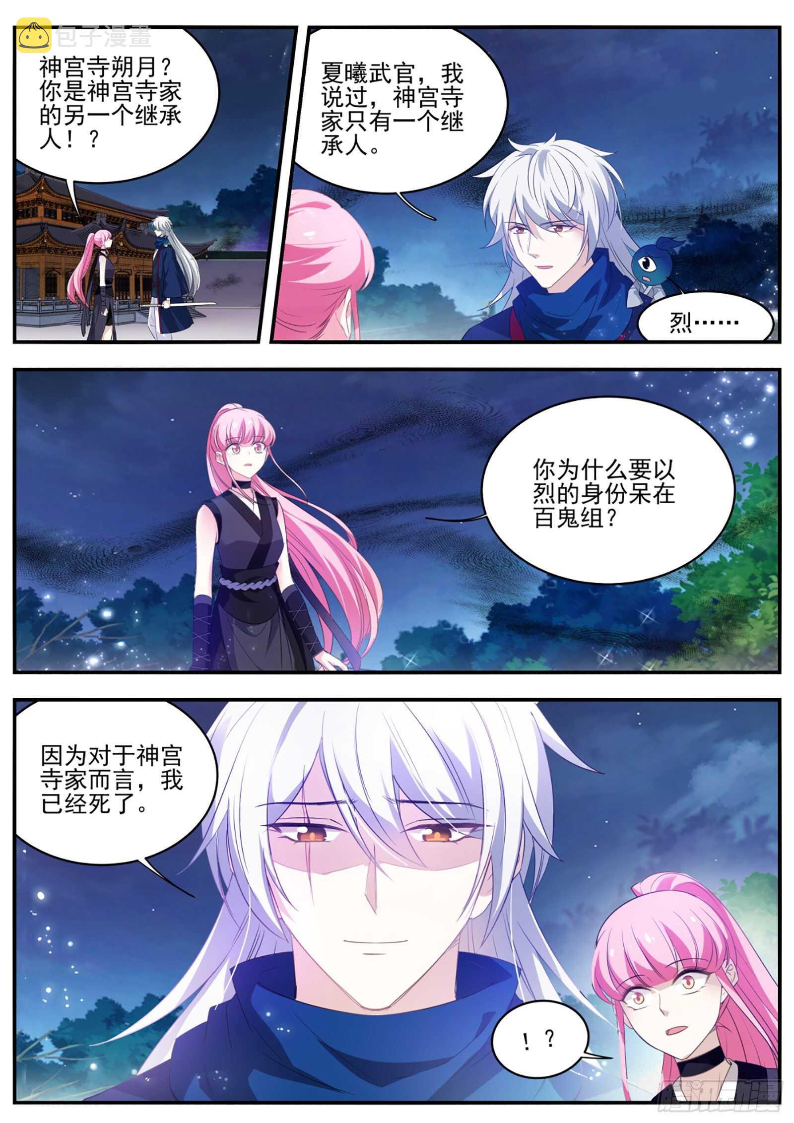 京都的主人是谁？1