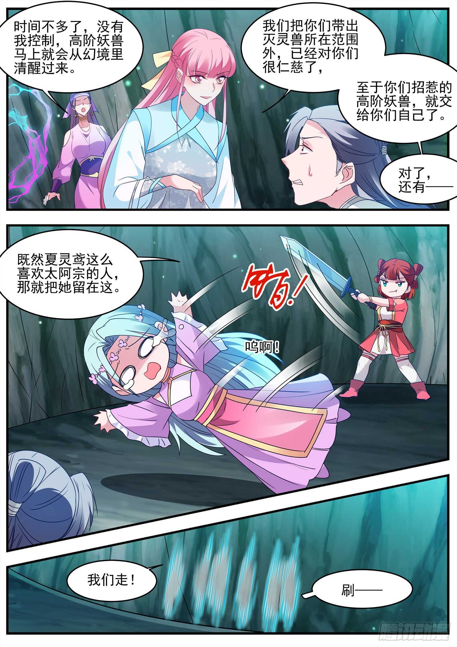 渣男的本质5