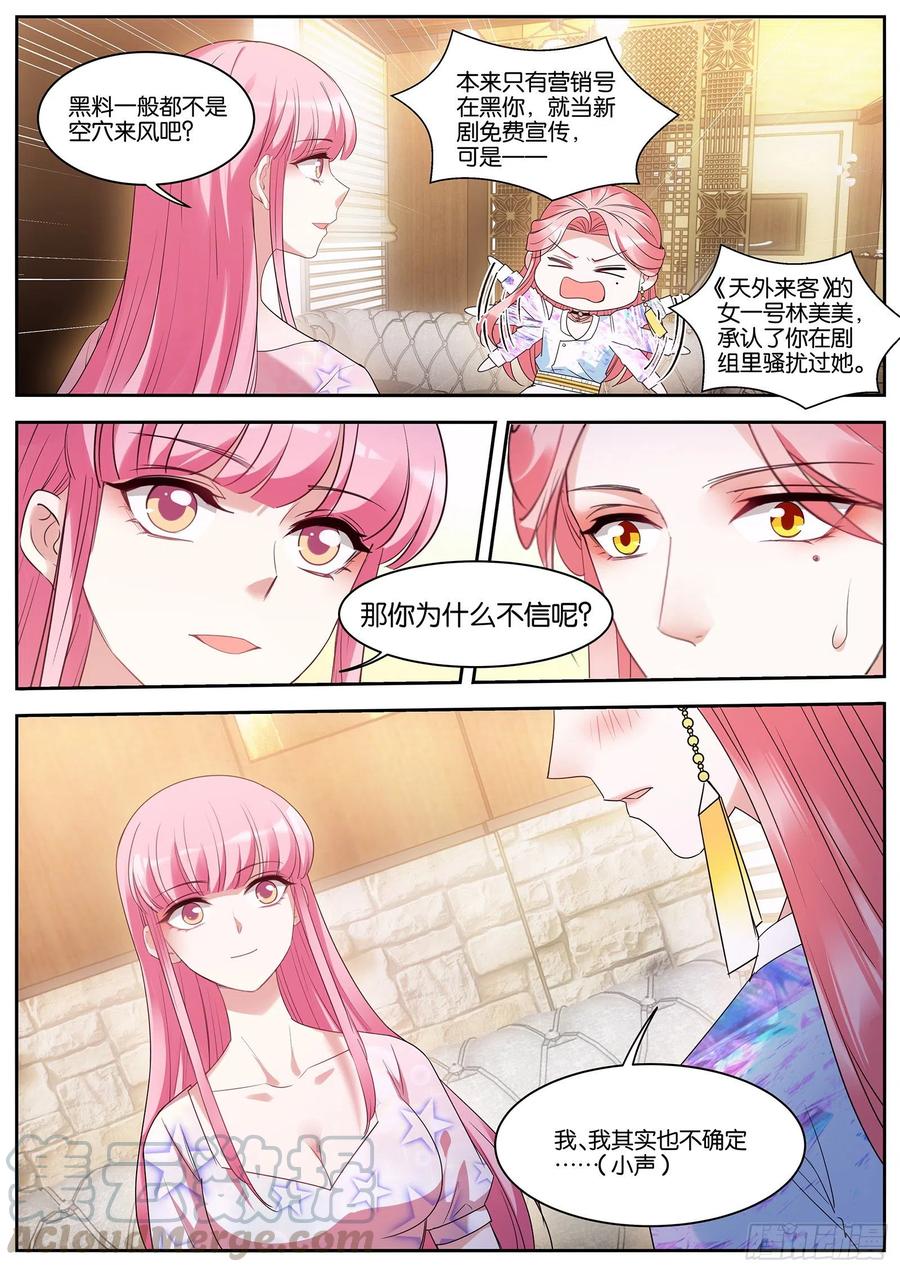 Beta的往事3