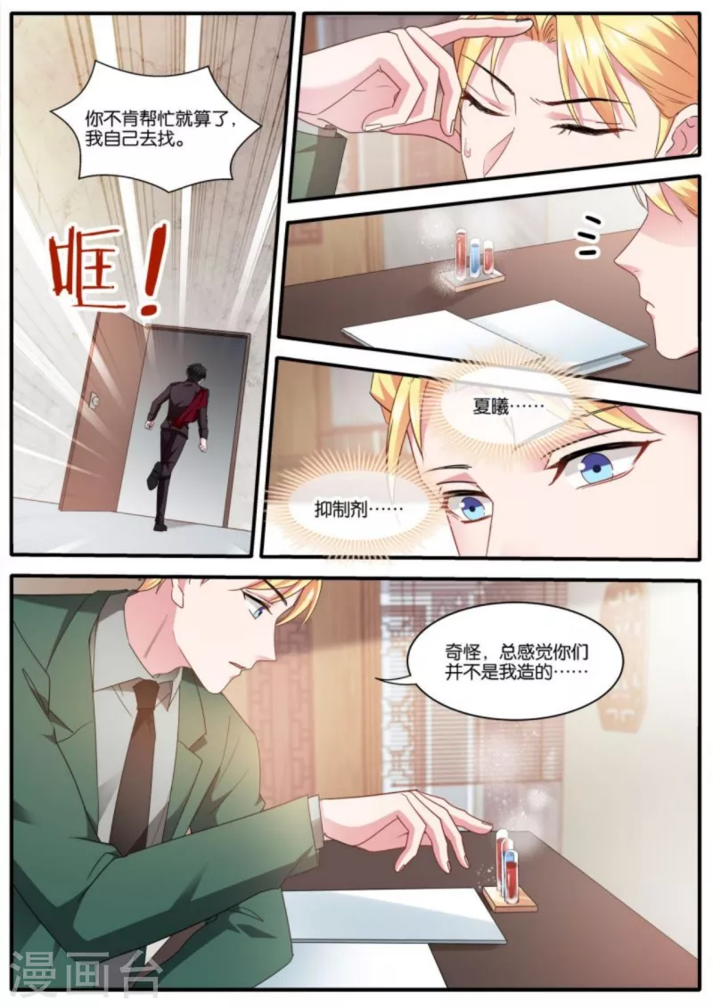 第474话 开啓”梦幻岛“5