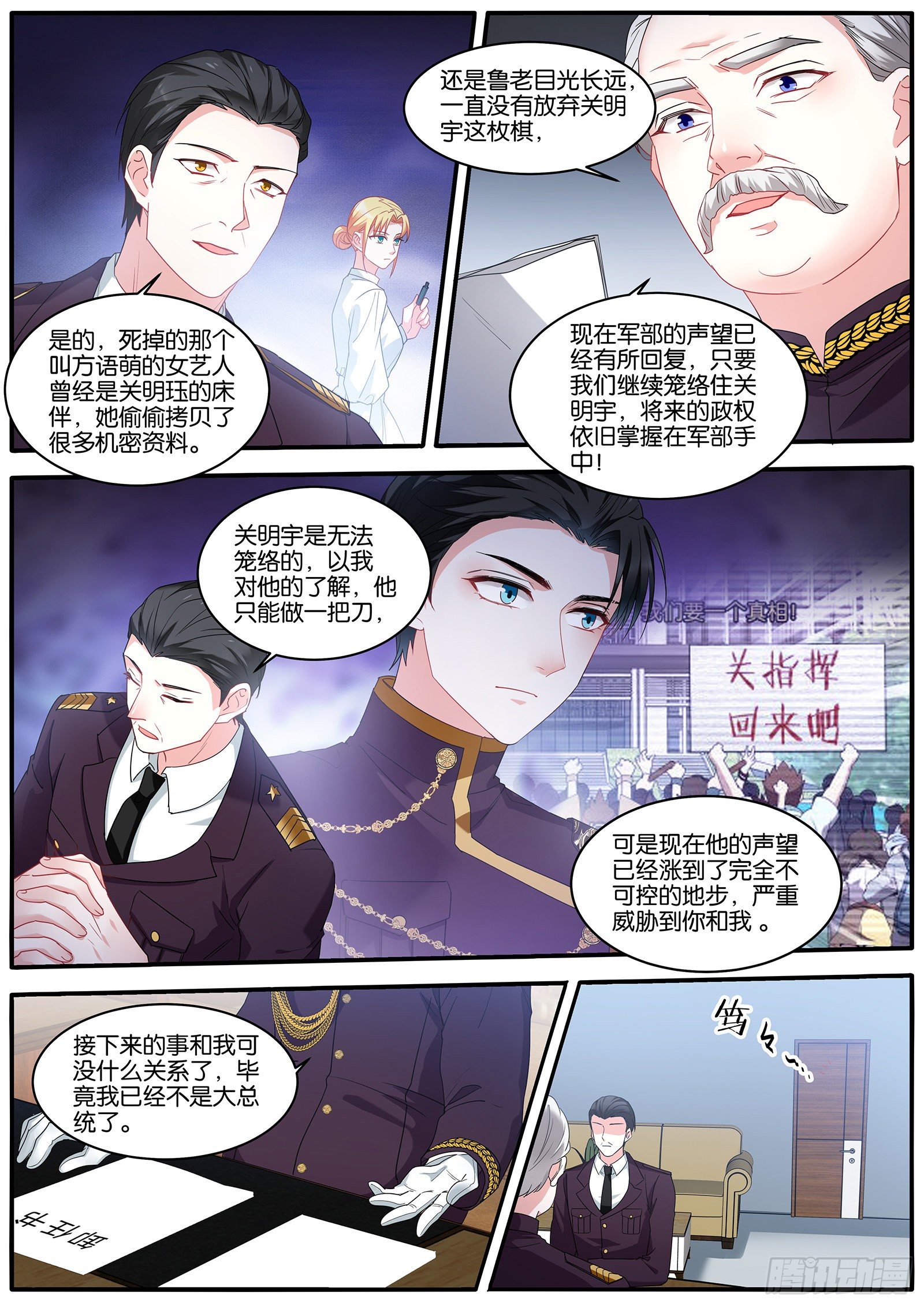 危机四伏3