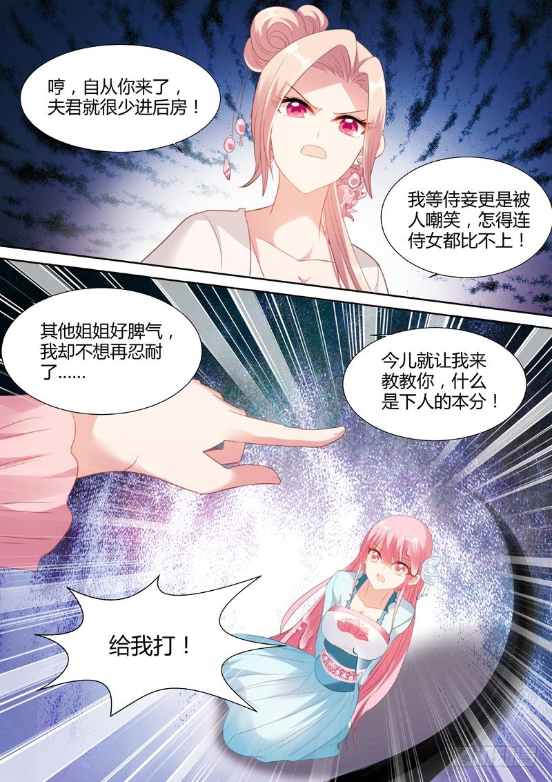 谁敢动她！2