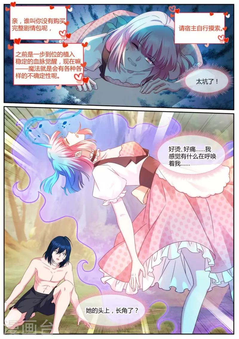 第486话 独角兽变身！4
