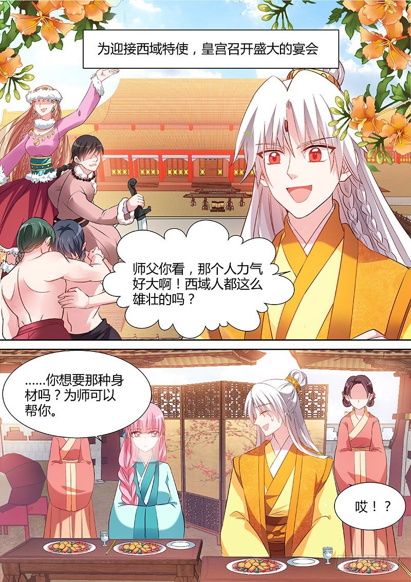 情敌的挑衅0