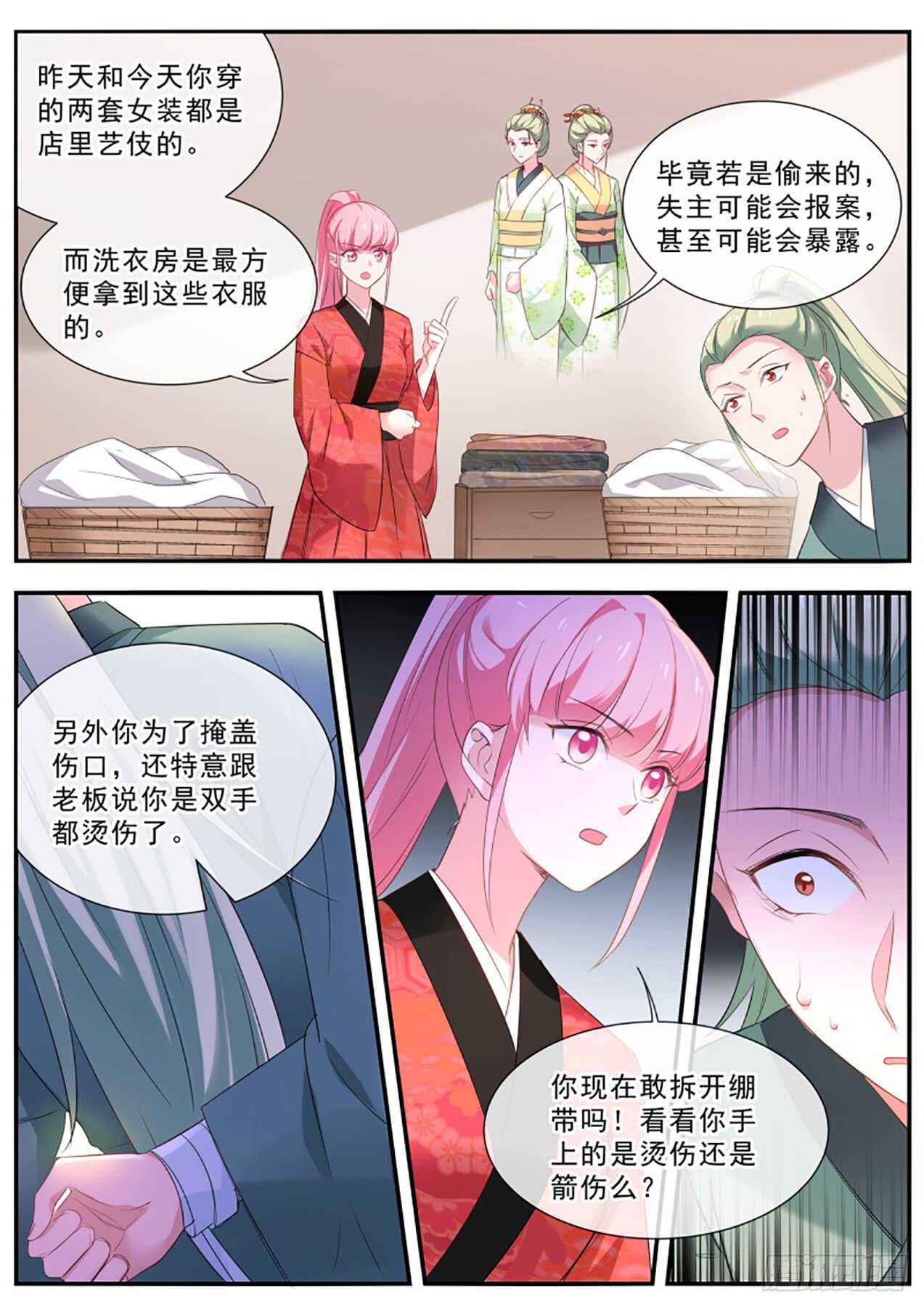 狩猎你的心1