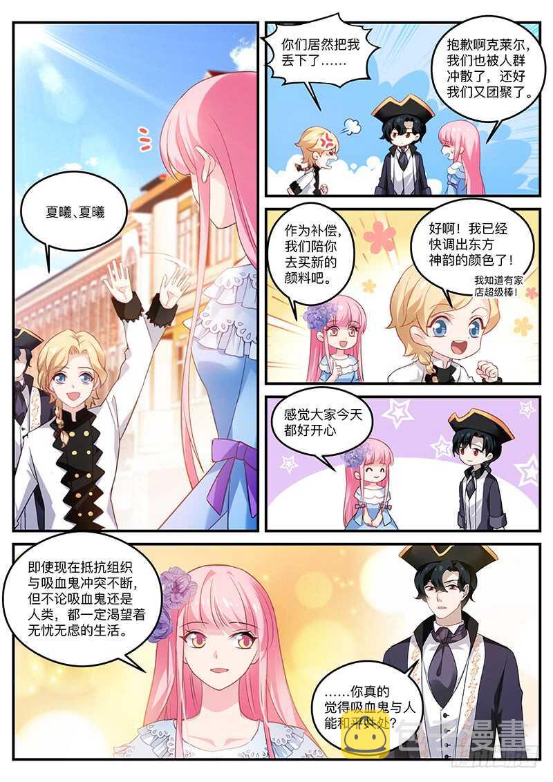 你不如她7