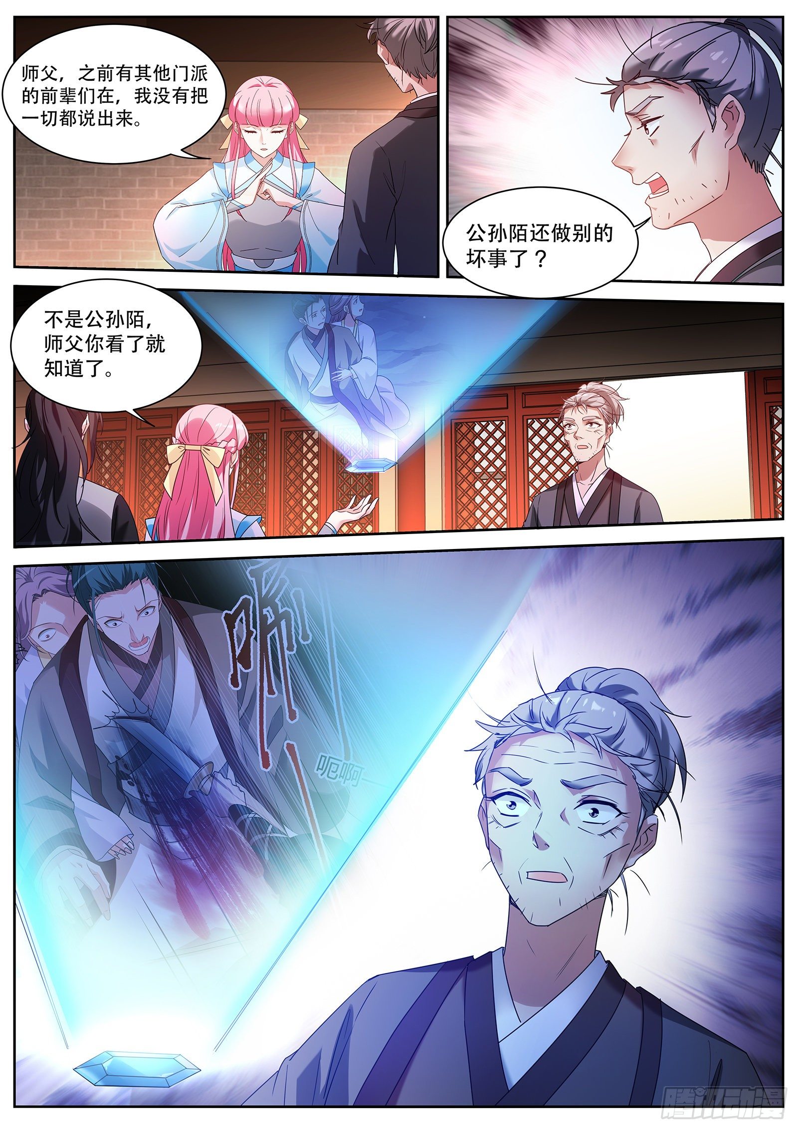 铁树开花的师兄4