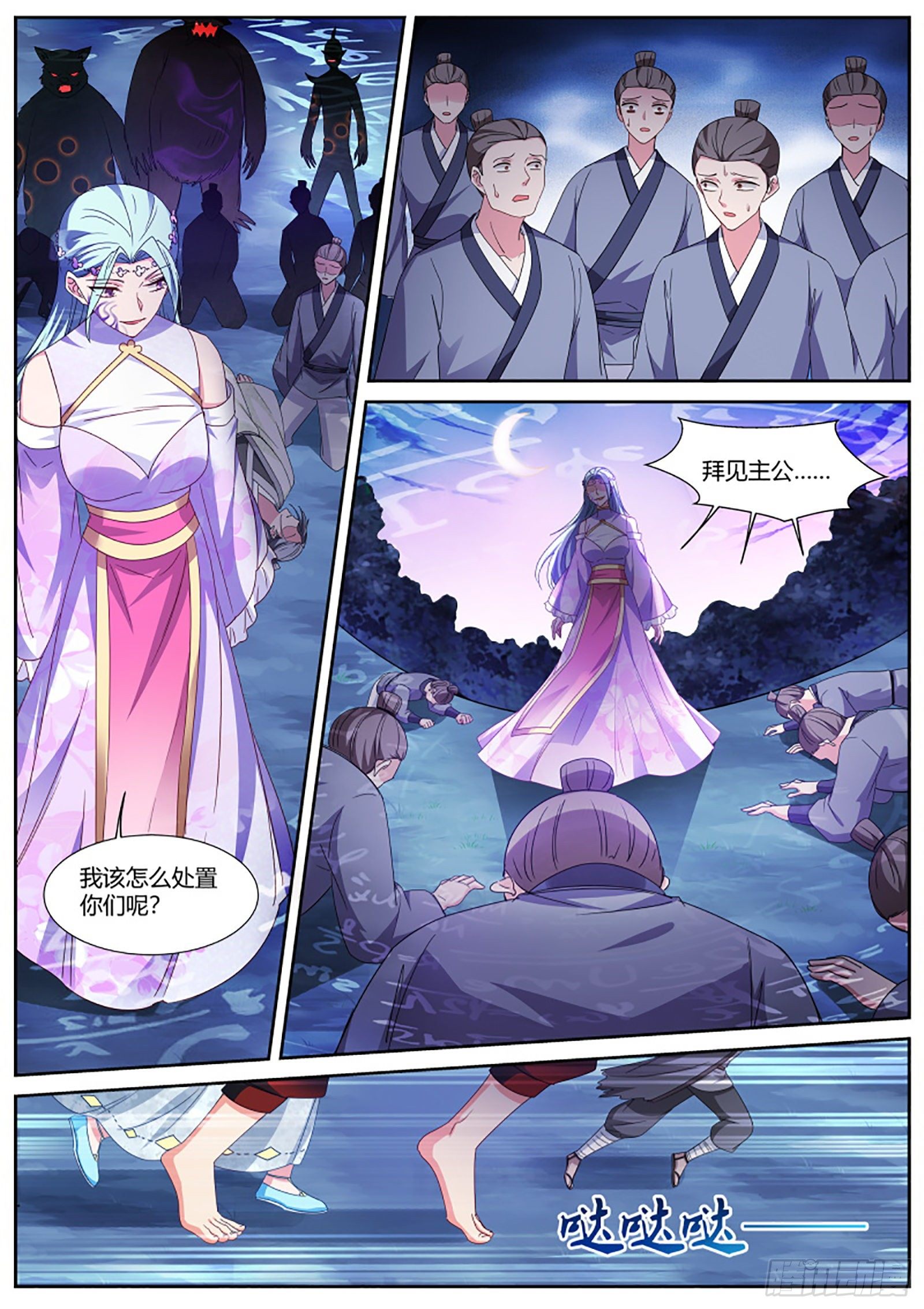 公孙家的魔修0
