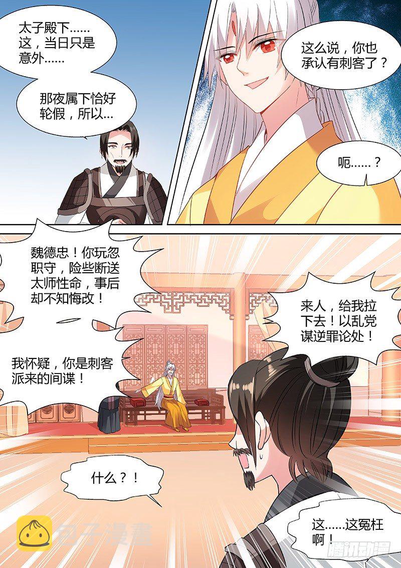 我，将是新皇2