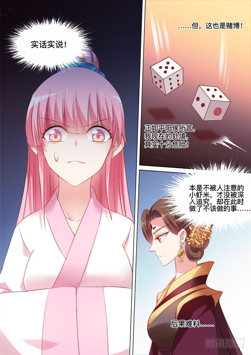 要被识破了！7