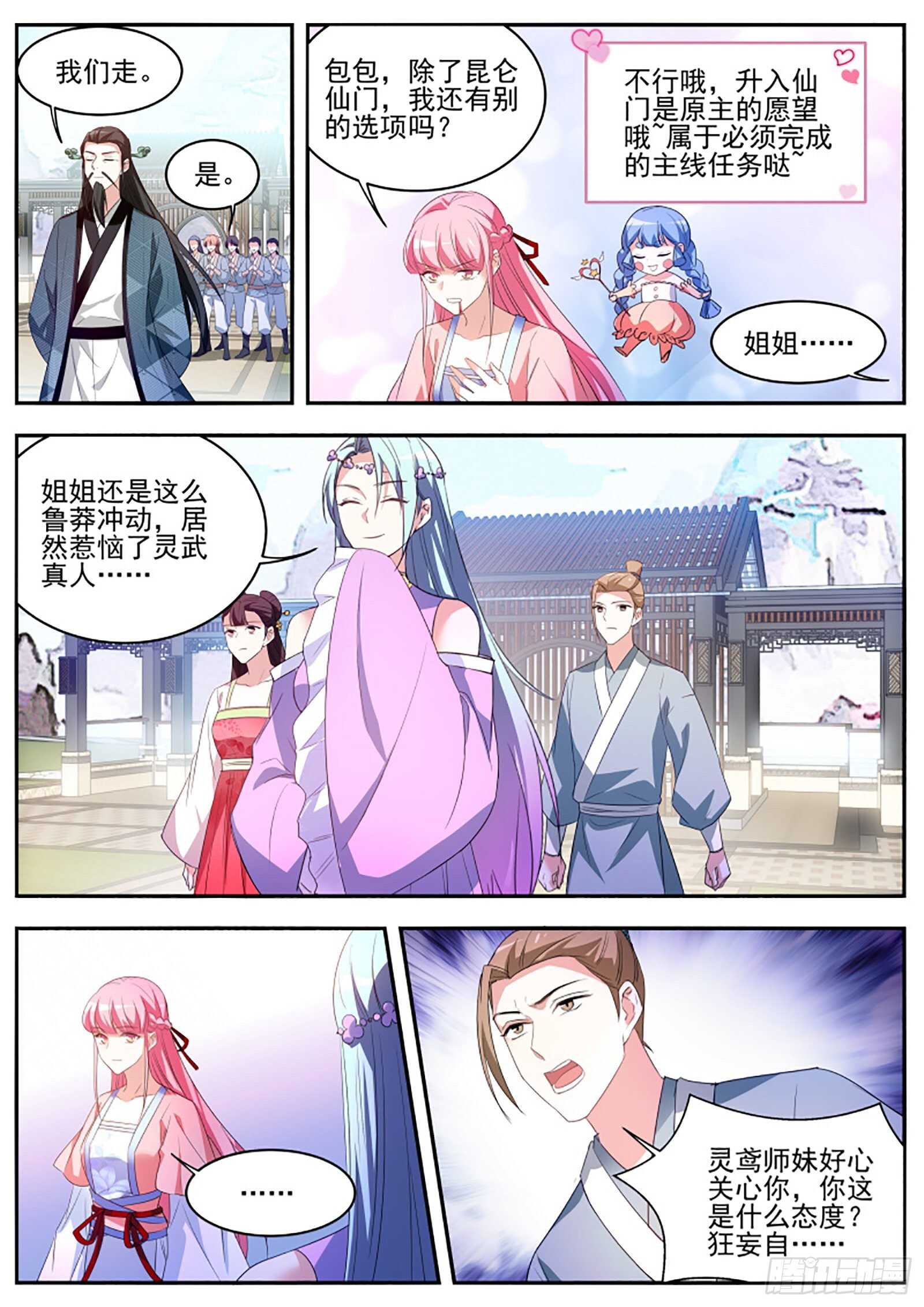 留不得你！8