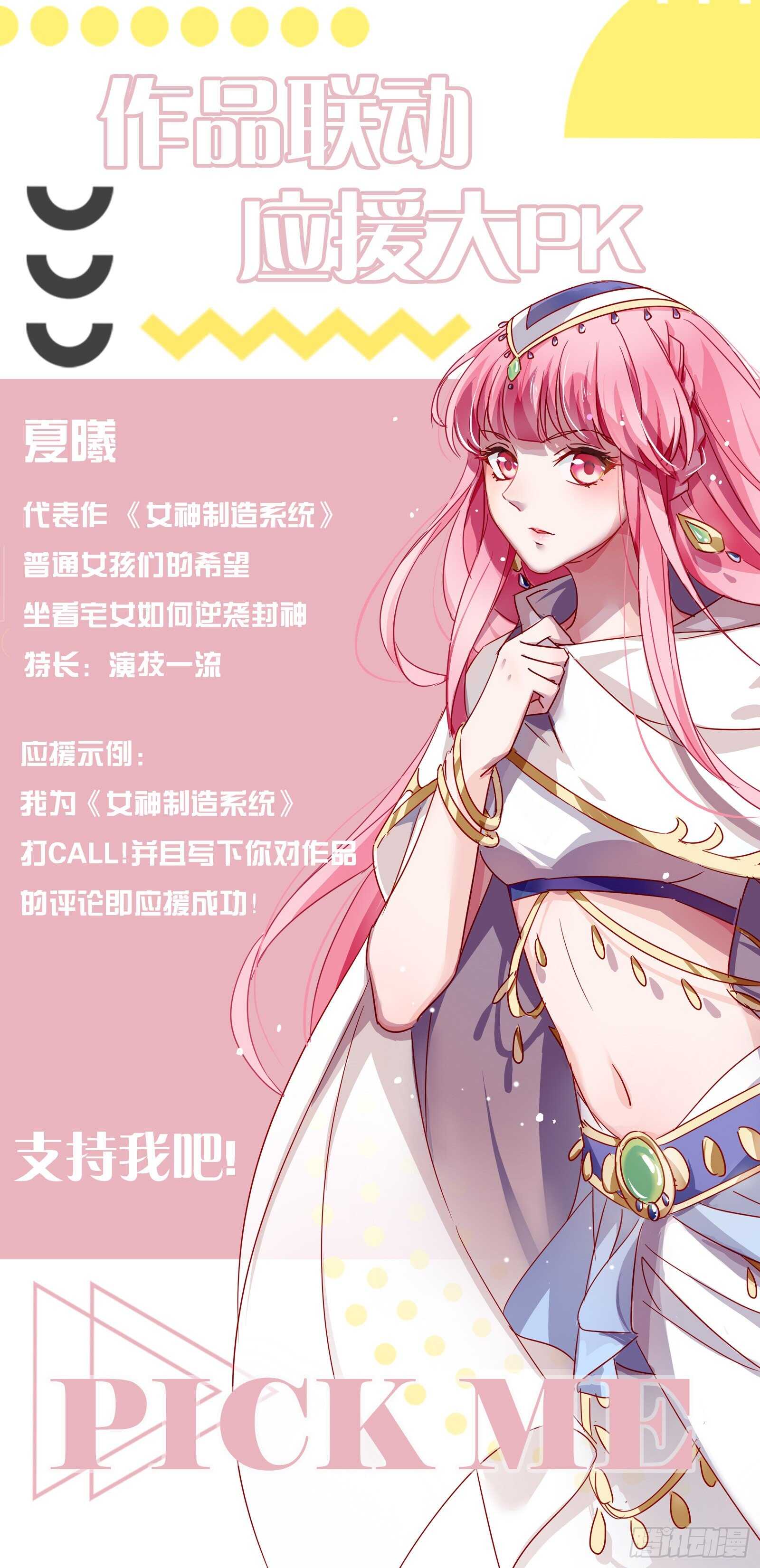 这个造型只能给我看10