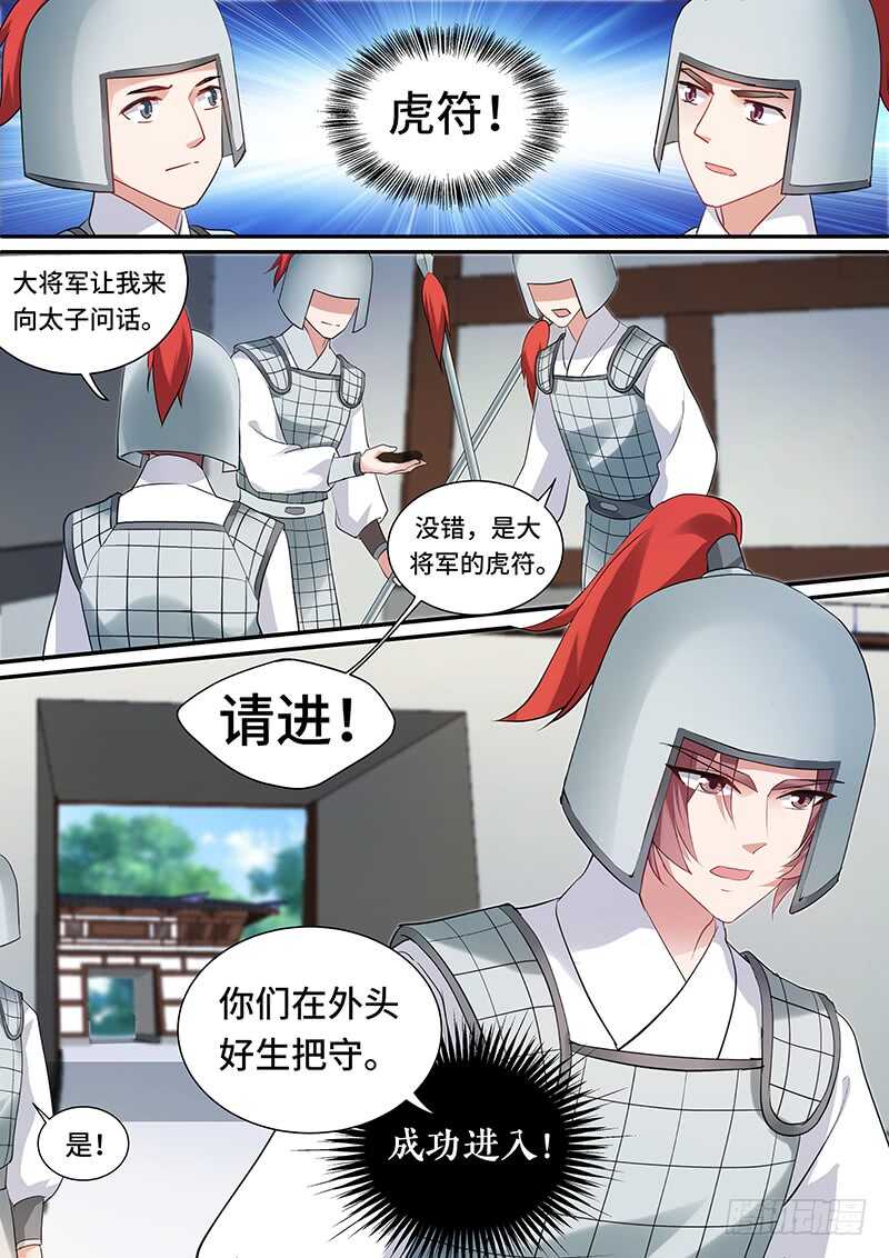 休妻！8