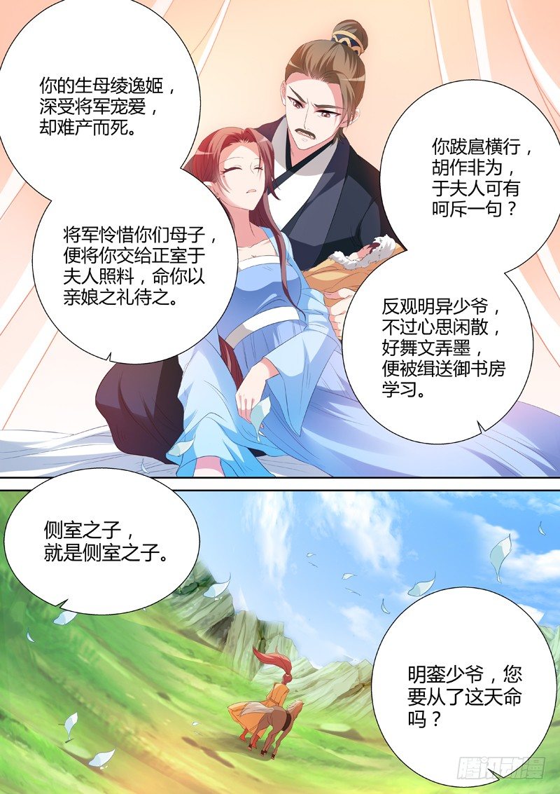庶子之殇5