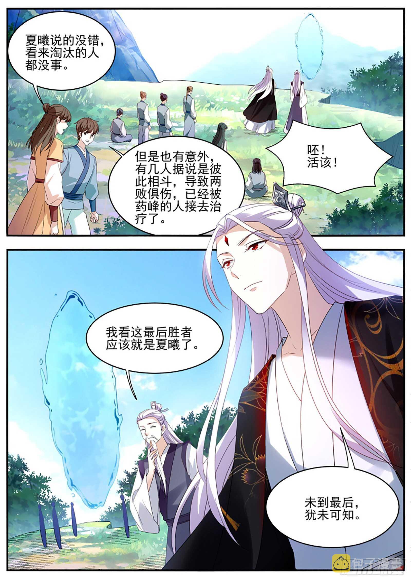 搅局不成暴露了野心2