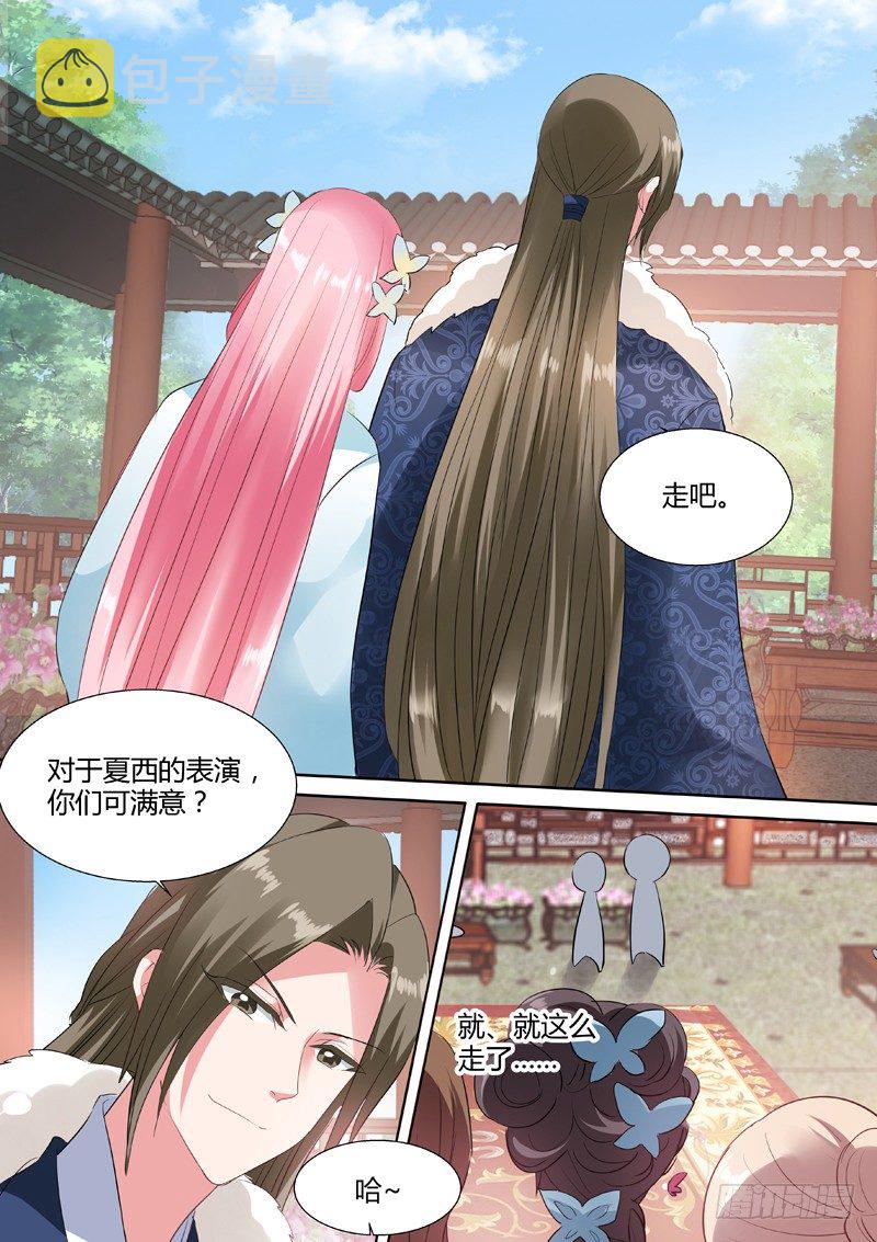 超能侍女5