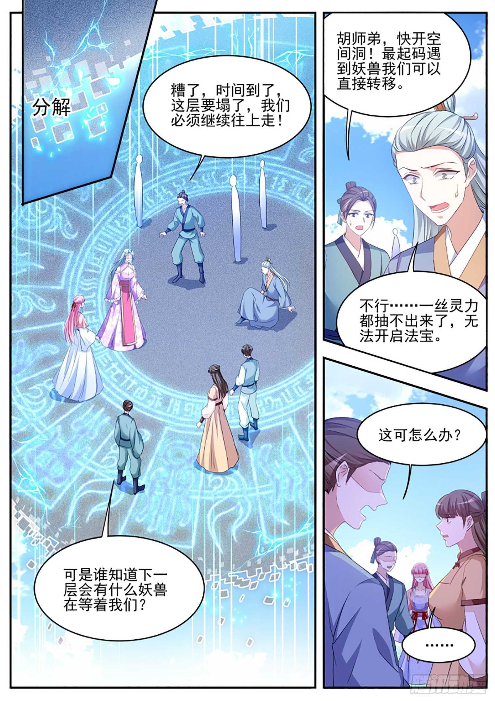 我们都听夏曦的7