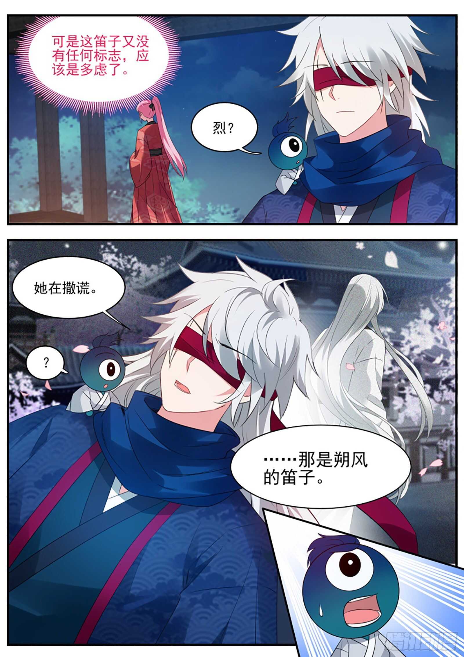 她爲什麽接近我？4