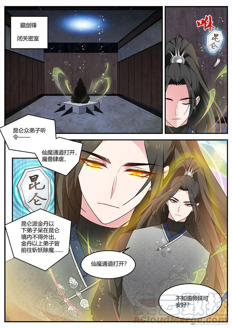 半仙师兄归来！1