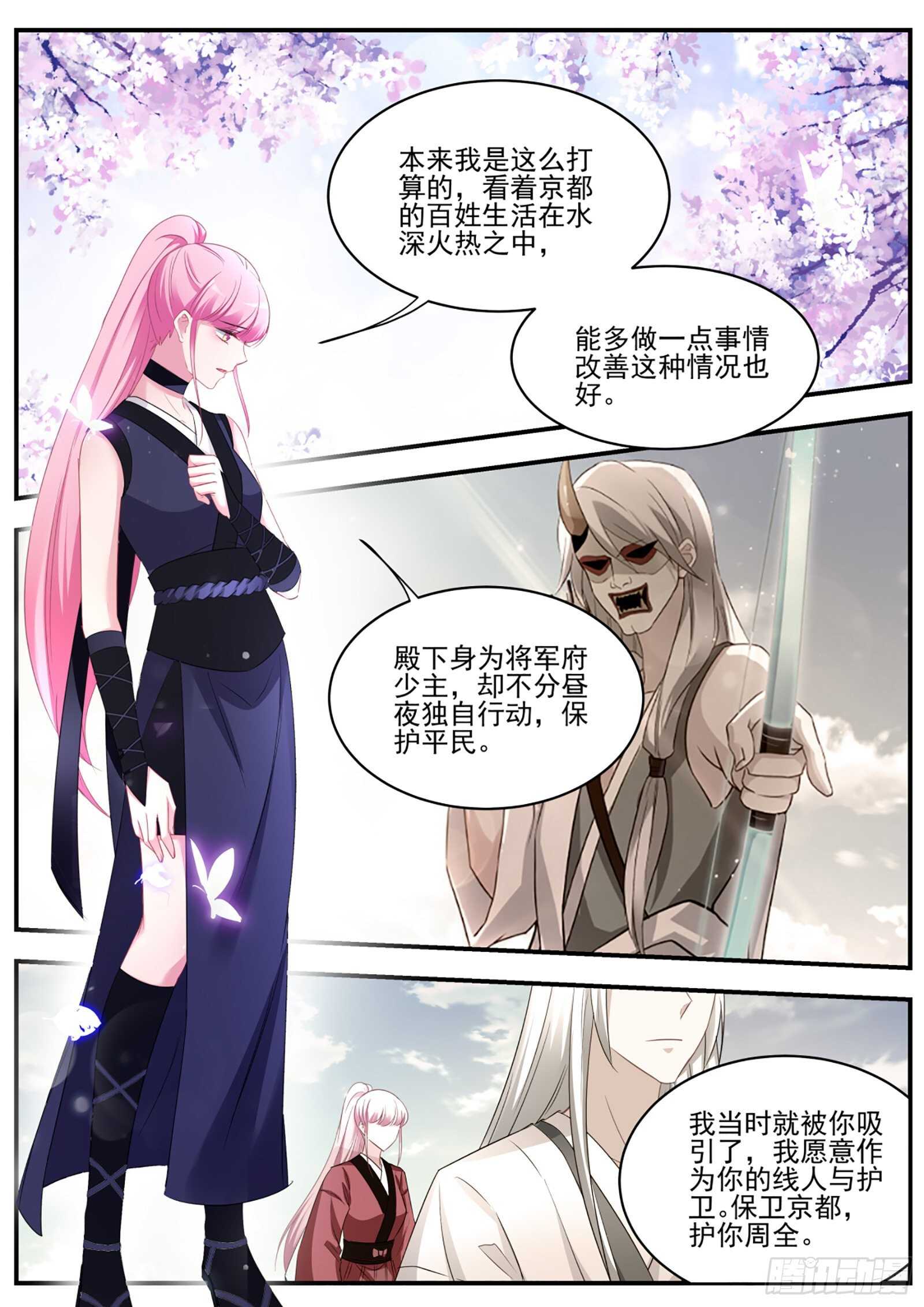 京都的主人是谁？8