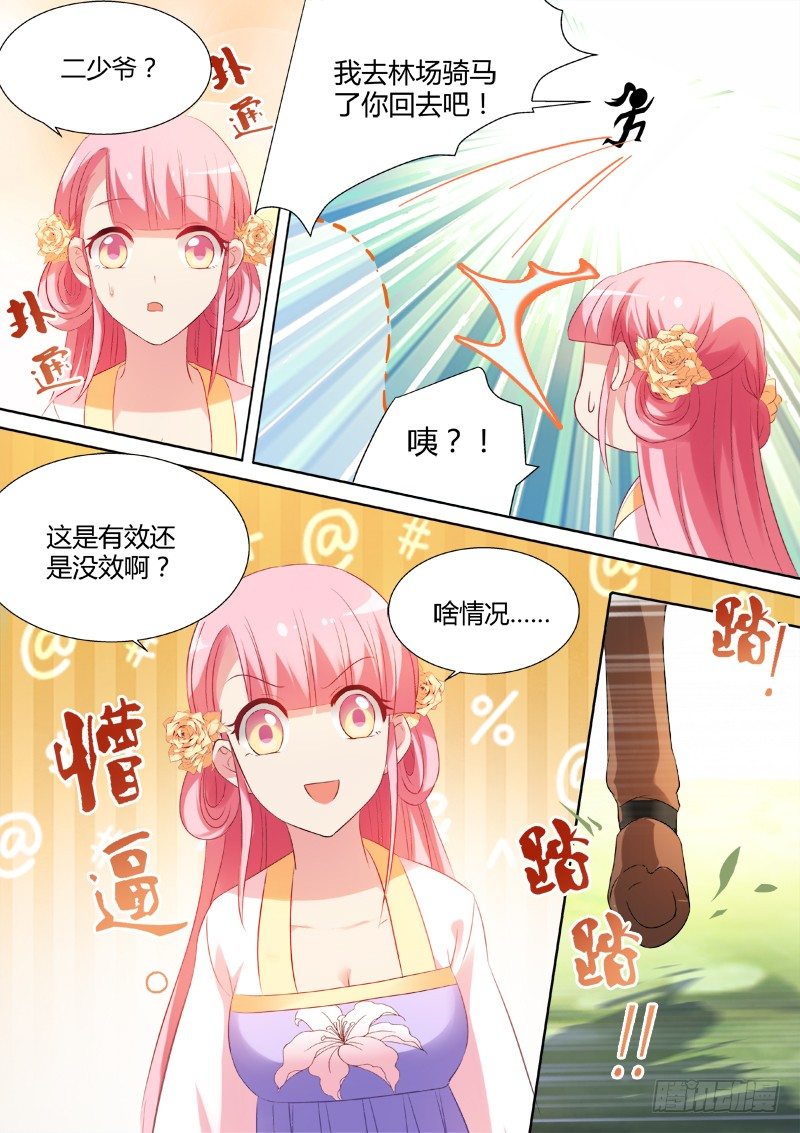 直男癌晚期5