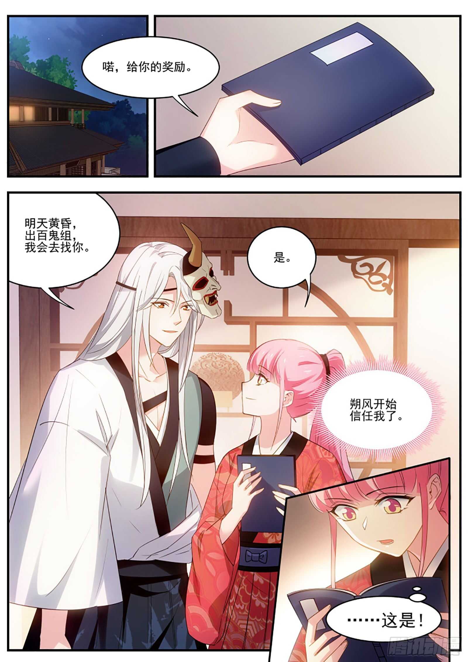 恶鬼现身0
