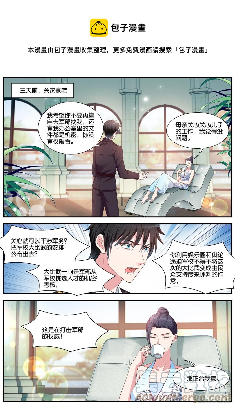 成功同居0
