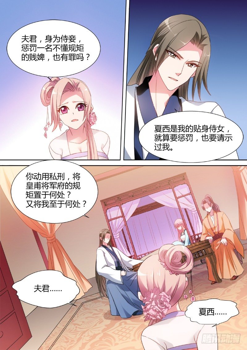 爲她出气2