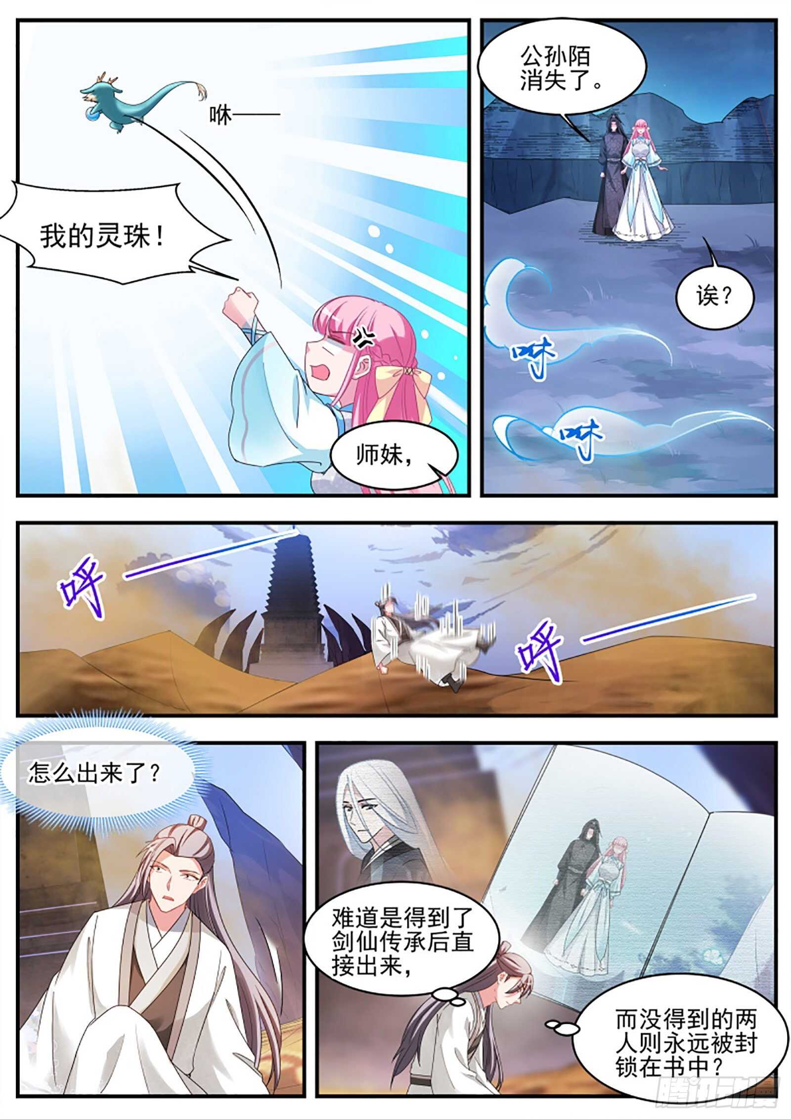 赢了你输了世界又如何5