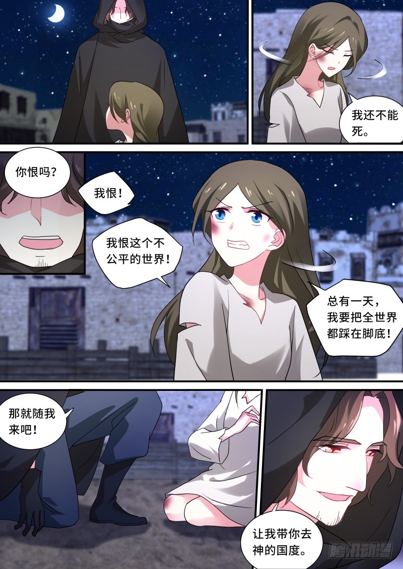 我想要她！7