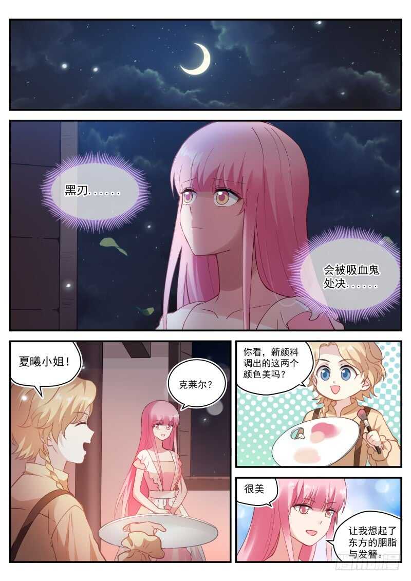 第一个吸血鬼1