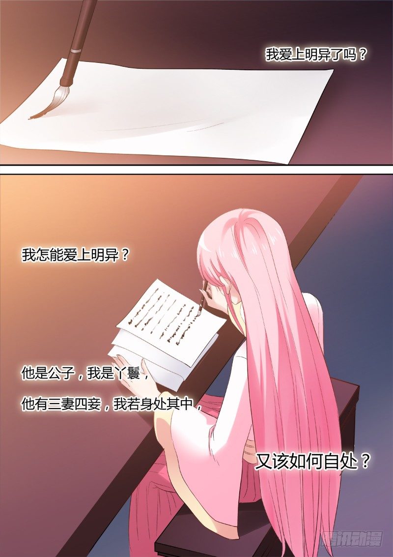 心痛的滋味2