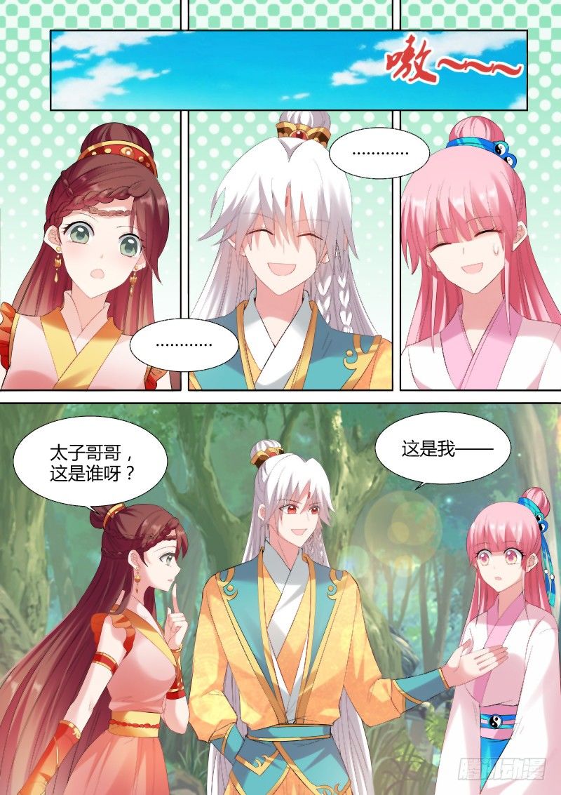 情敌出现0
