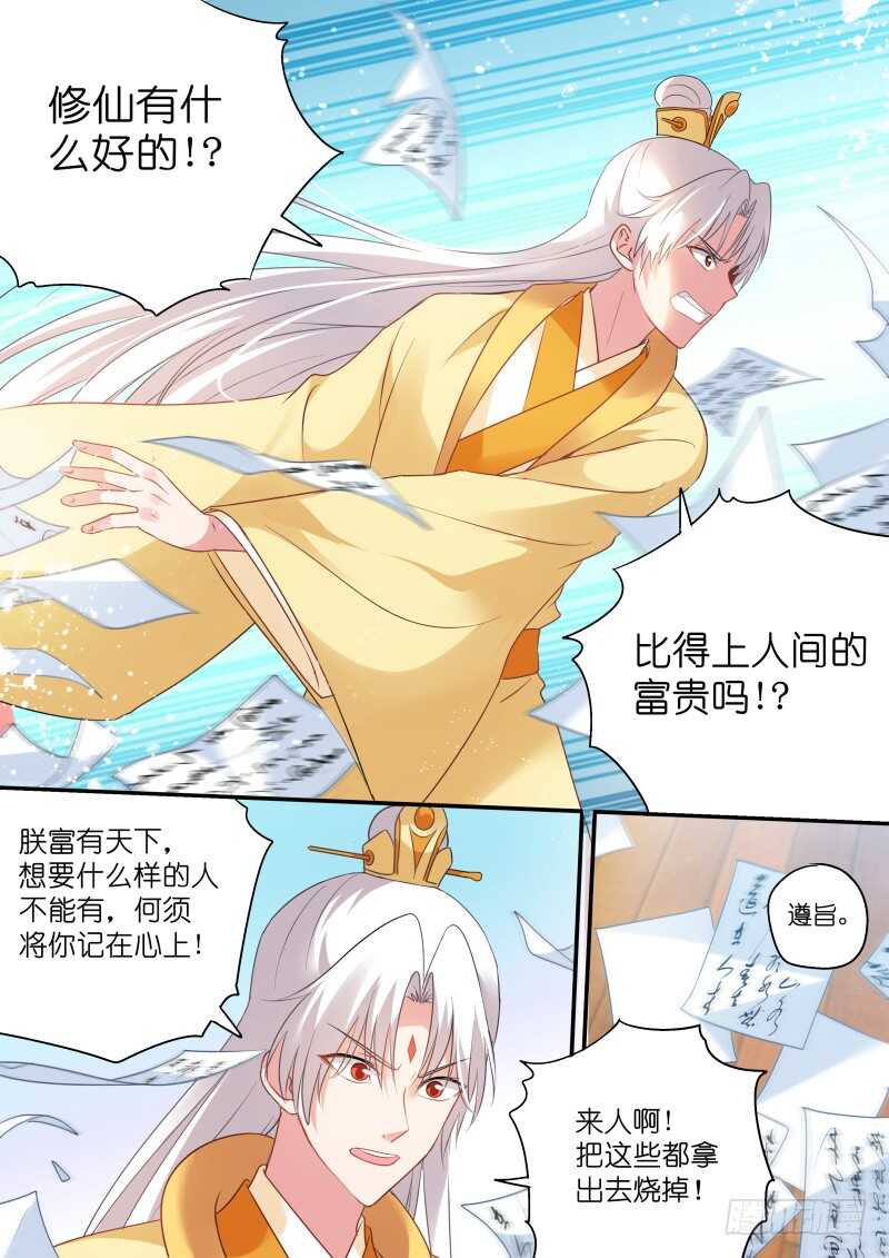 你只能属於我！2