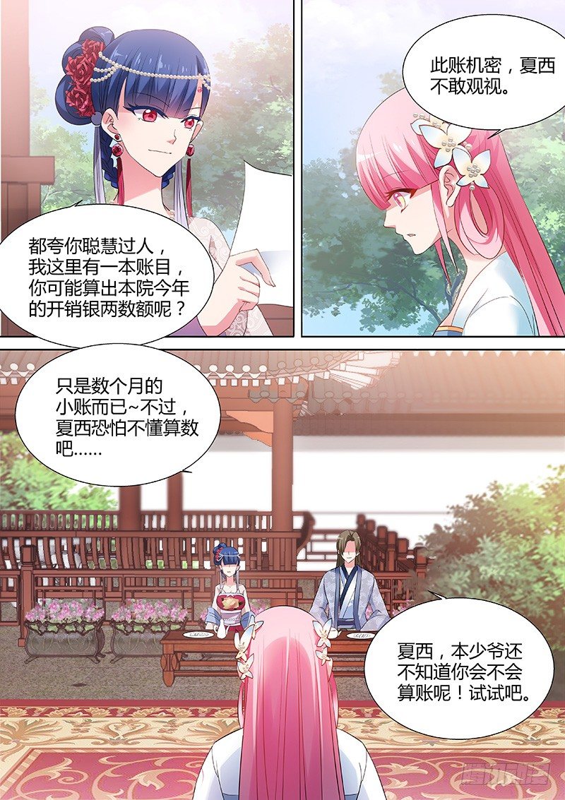 才艺展示时间7