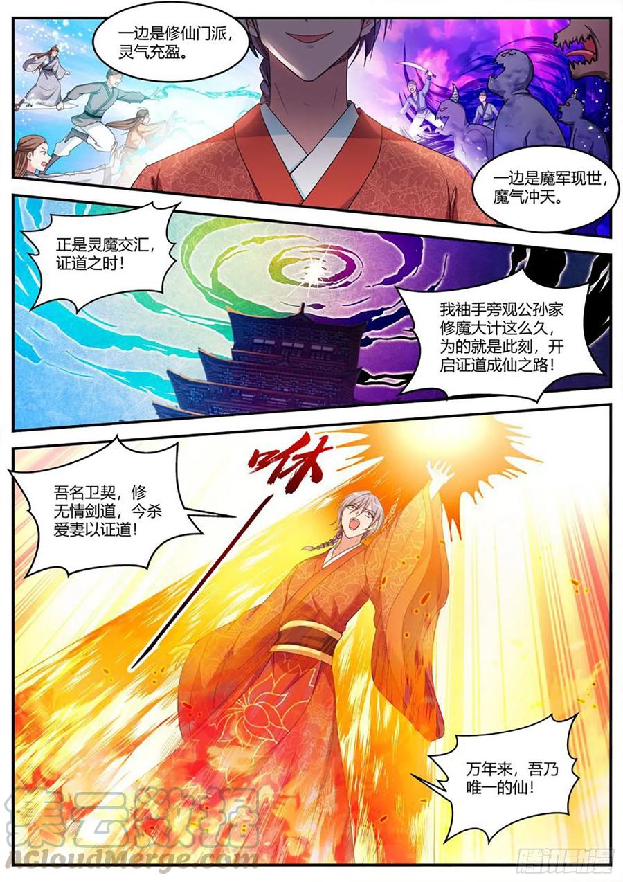 半仙师兄归来！6