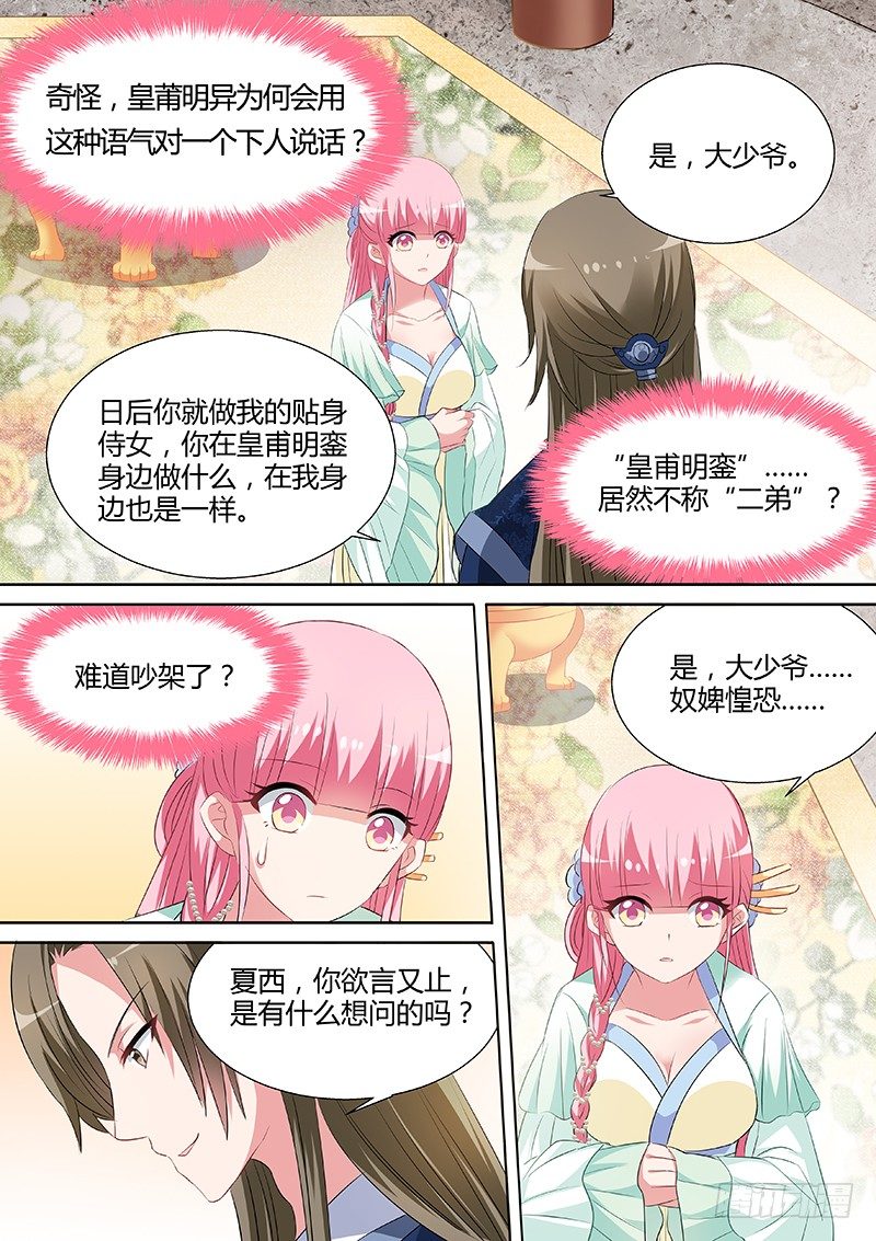 入房侍奉6