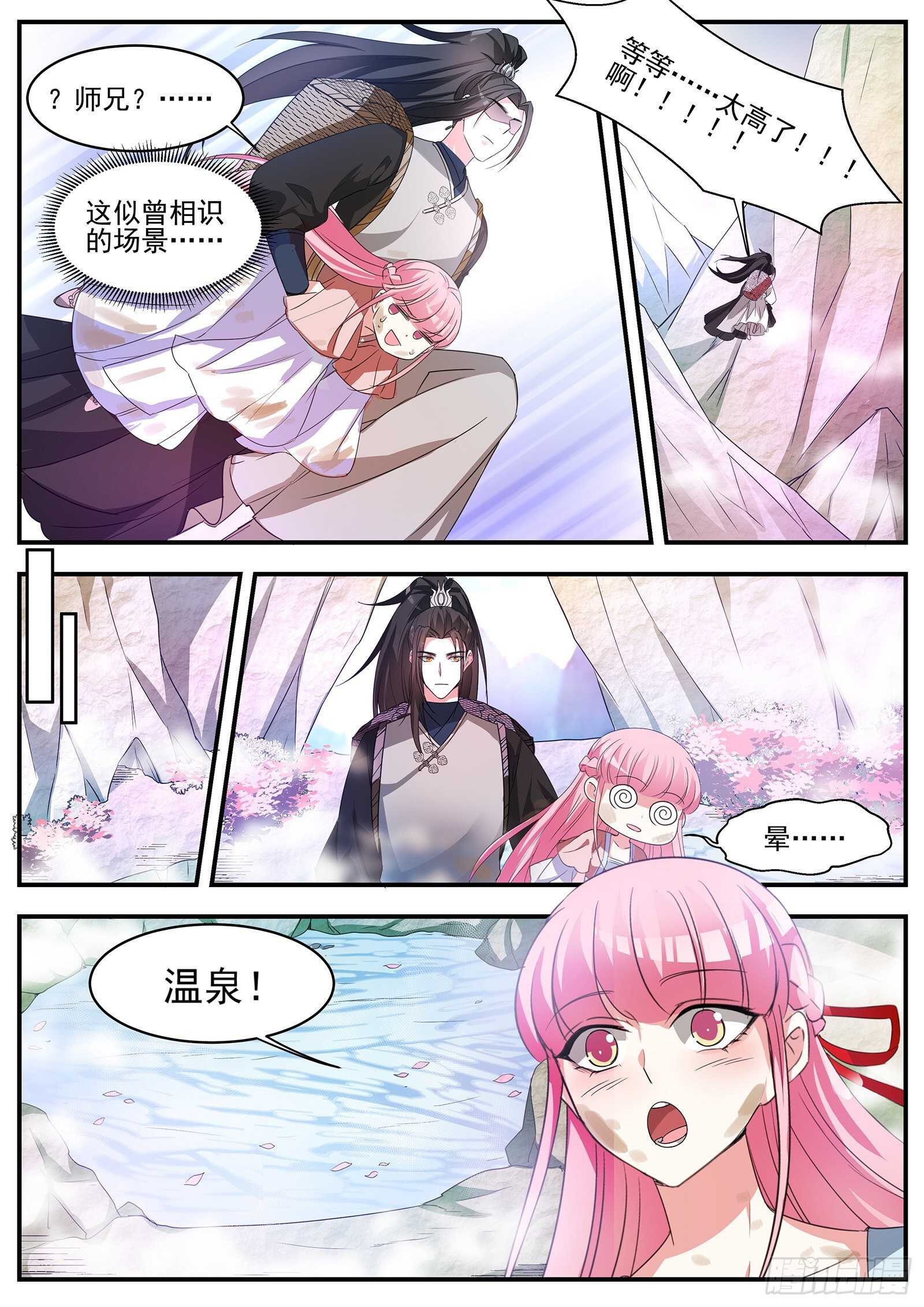 又是个直男前辈！6