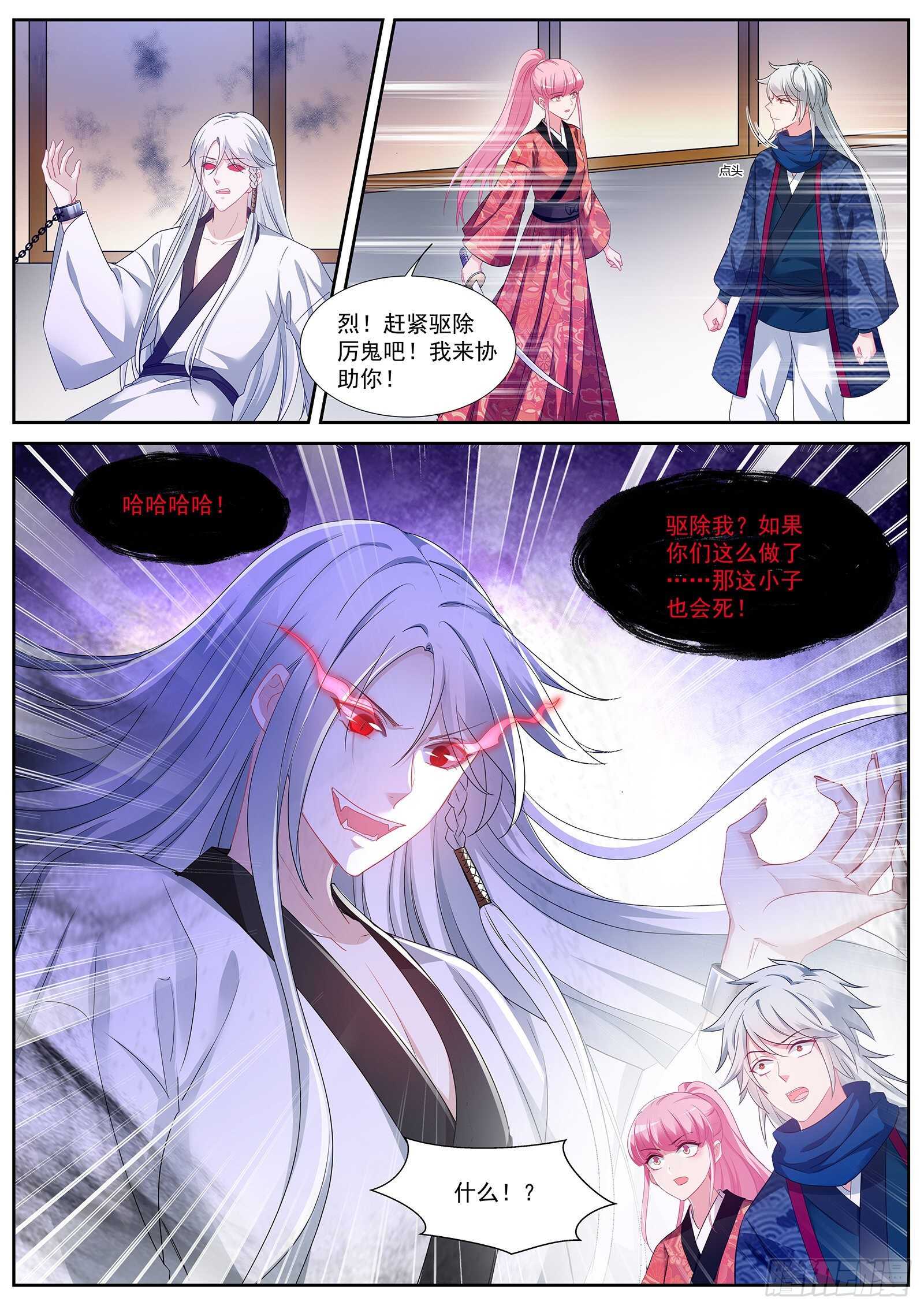 樱花下的地缚灵1