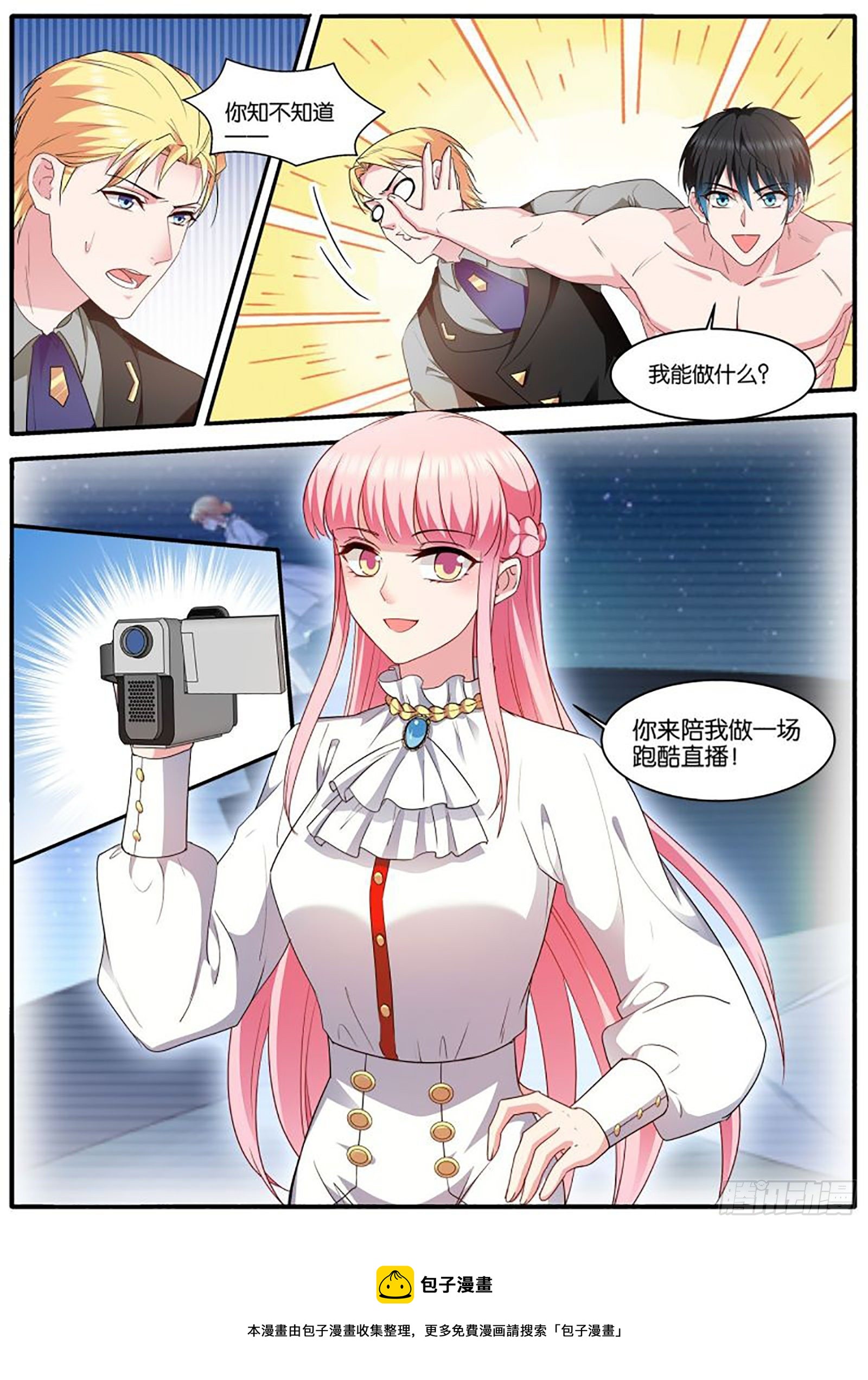 最终计划9