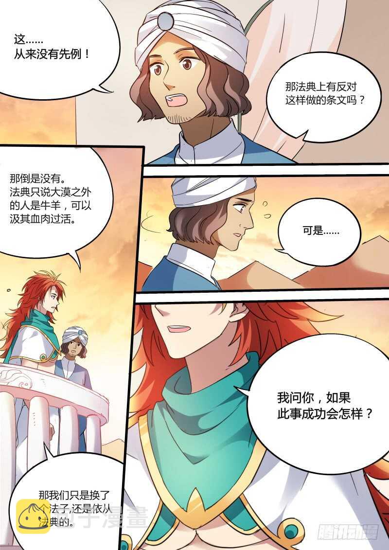 大战麒麟臂7