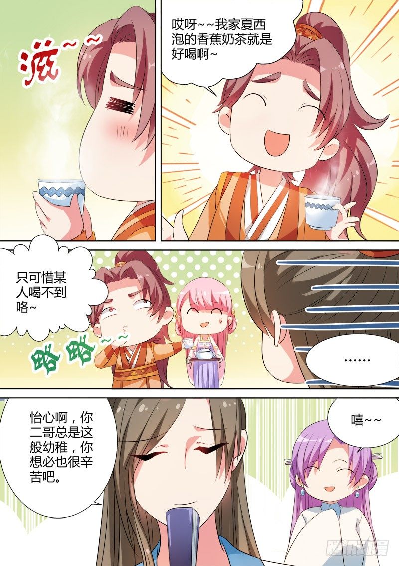 少爷吃醋了！0