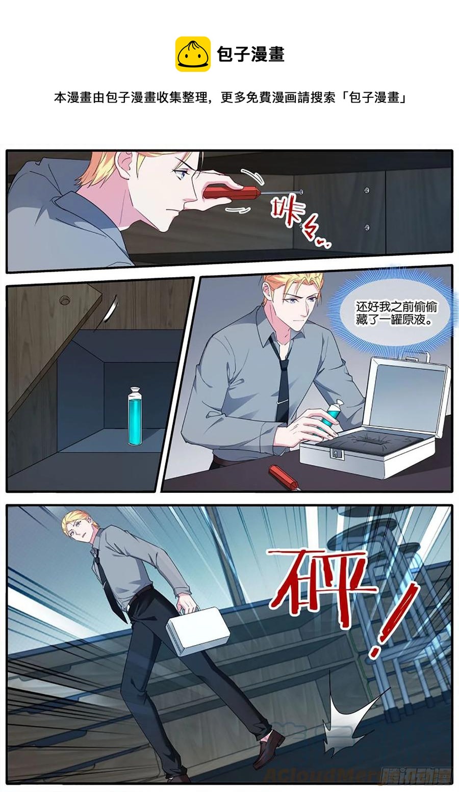 爲了救他0