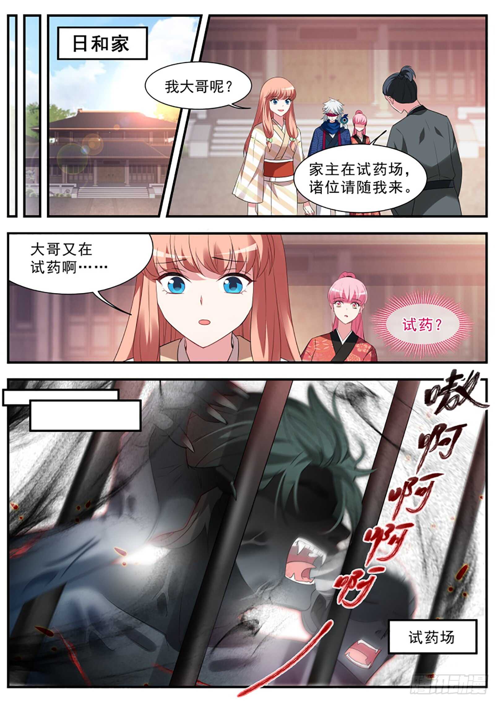 京都神探曦6