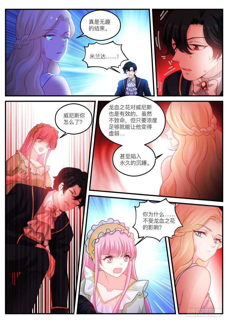 吸血鬼造反了！9