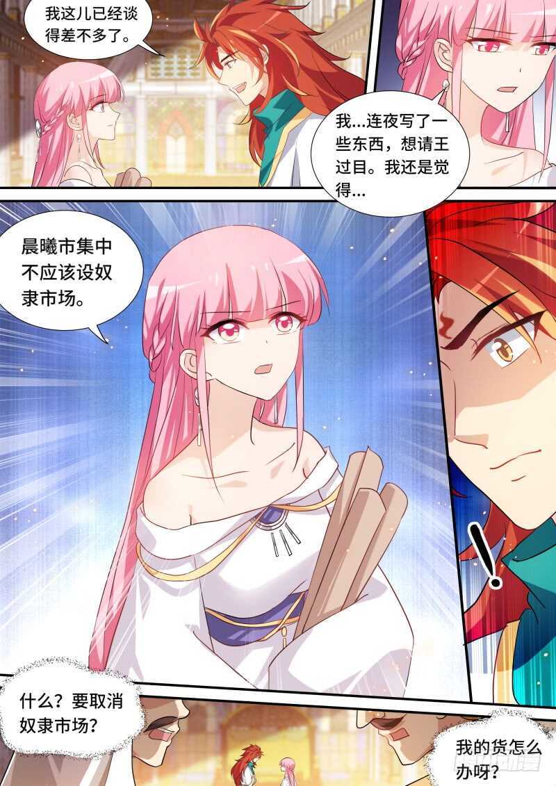 男神制造系统？3