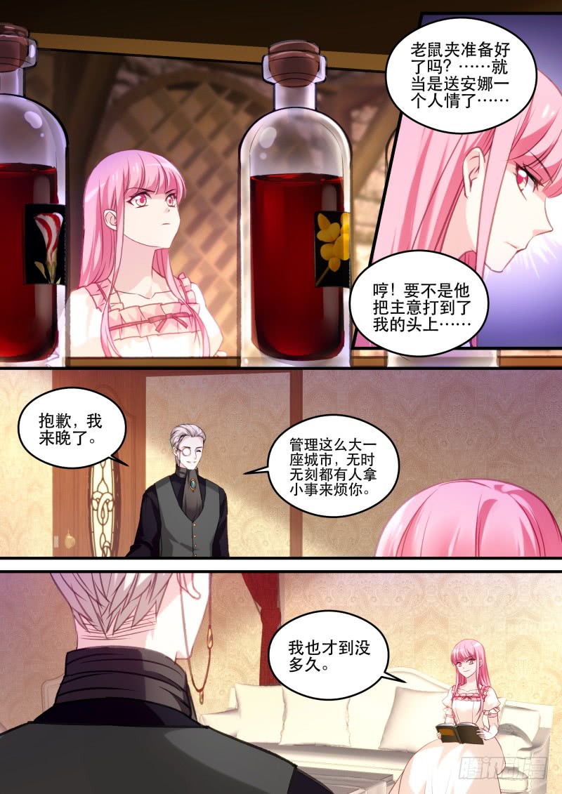 反叛的真相2